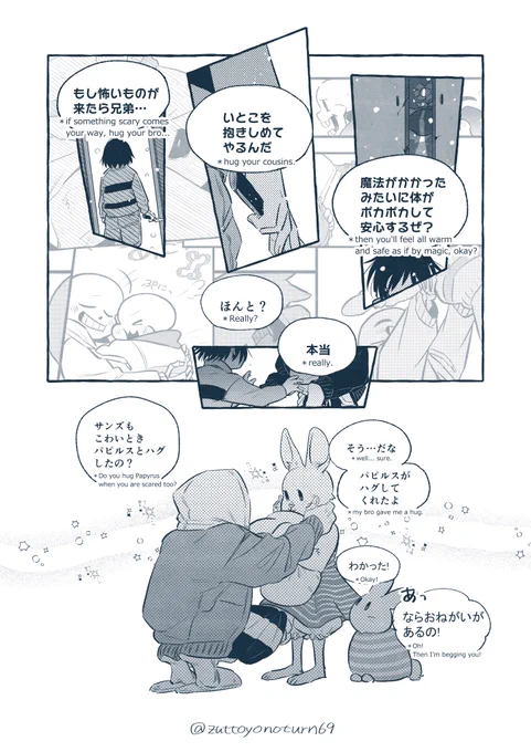 Dusttale comics*NOT YET ②(5～8P/10P) 