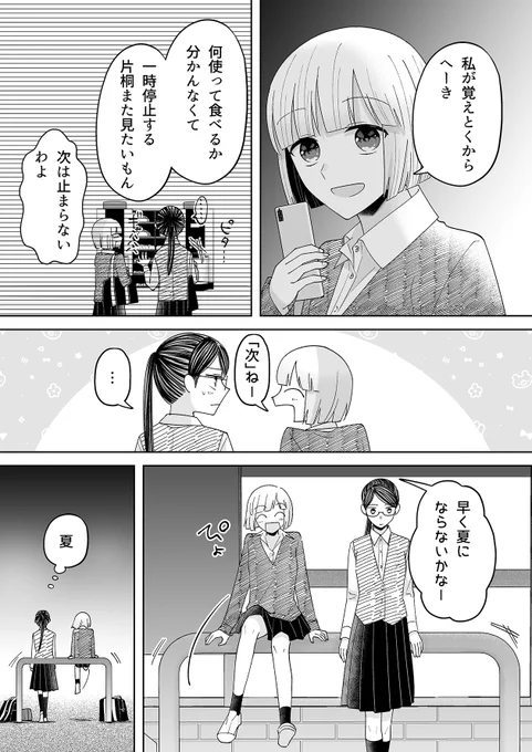 (2/7) 
