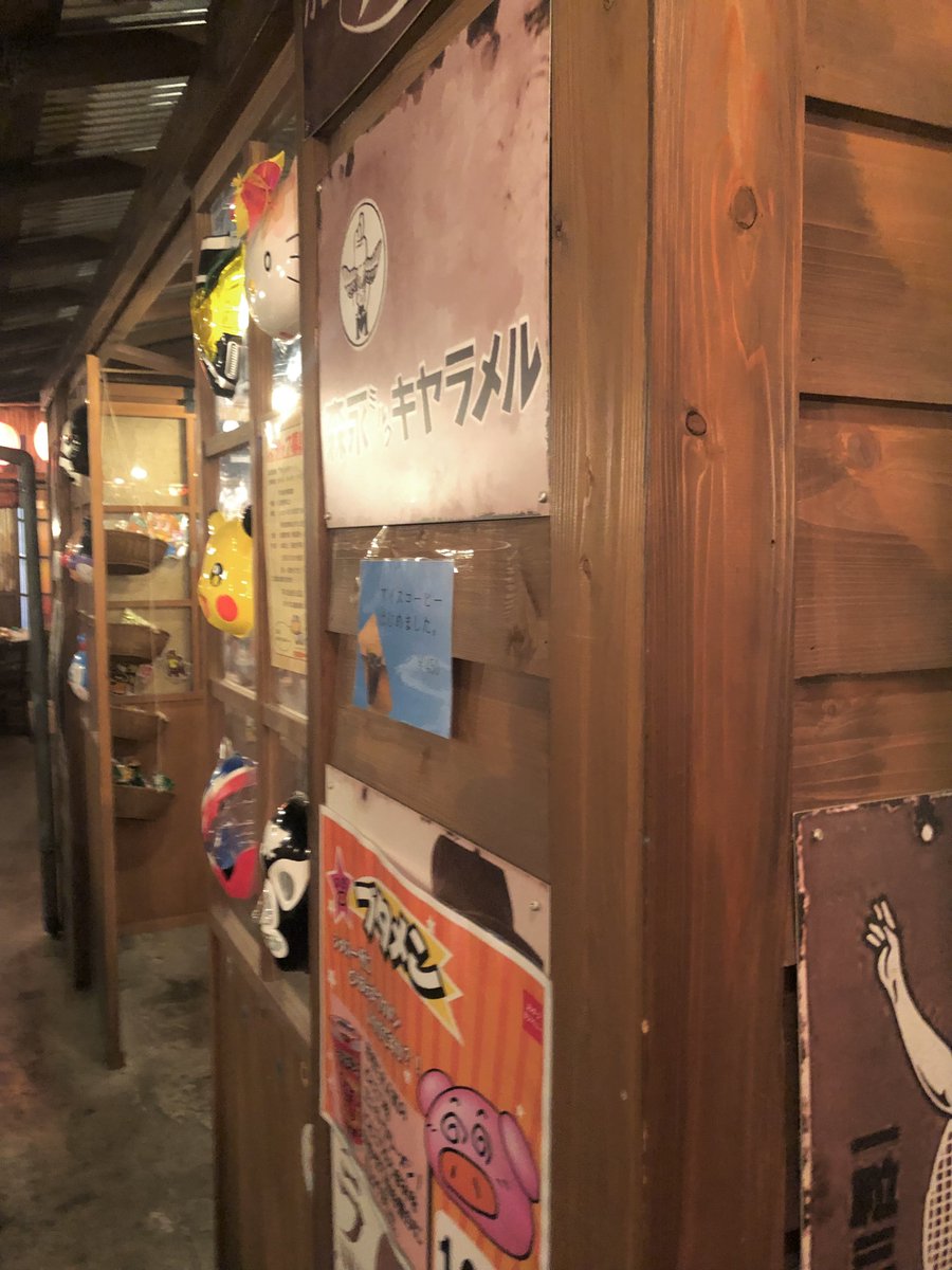 「駄菓子bar 」|らあ・D・あのイラスト