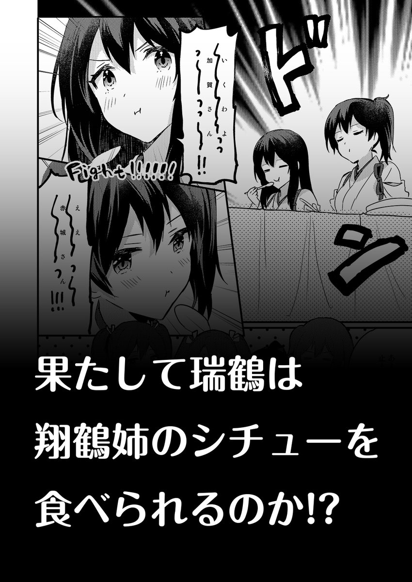 サンプル(2/2)
シチュー食べる瑞鶴とクッキング翔鶴の連結アクキーも作りました!余れば冬コミや来年の艦隊名古屋に持っていきます〜!よろしくおねがいします! 