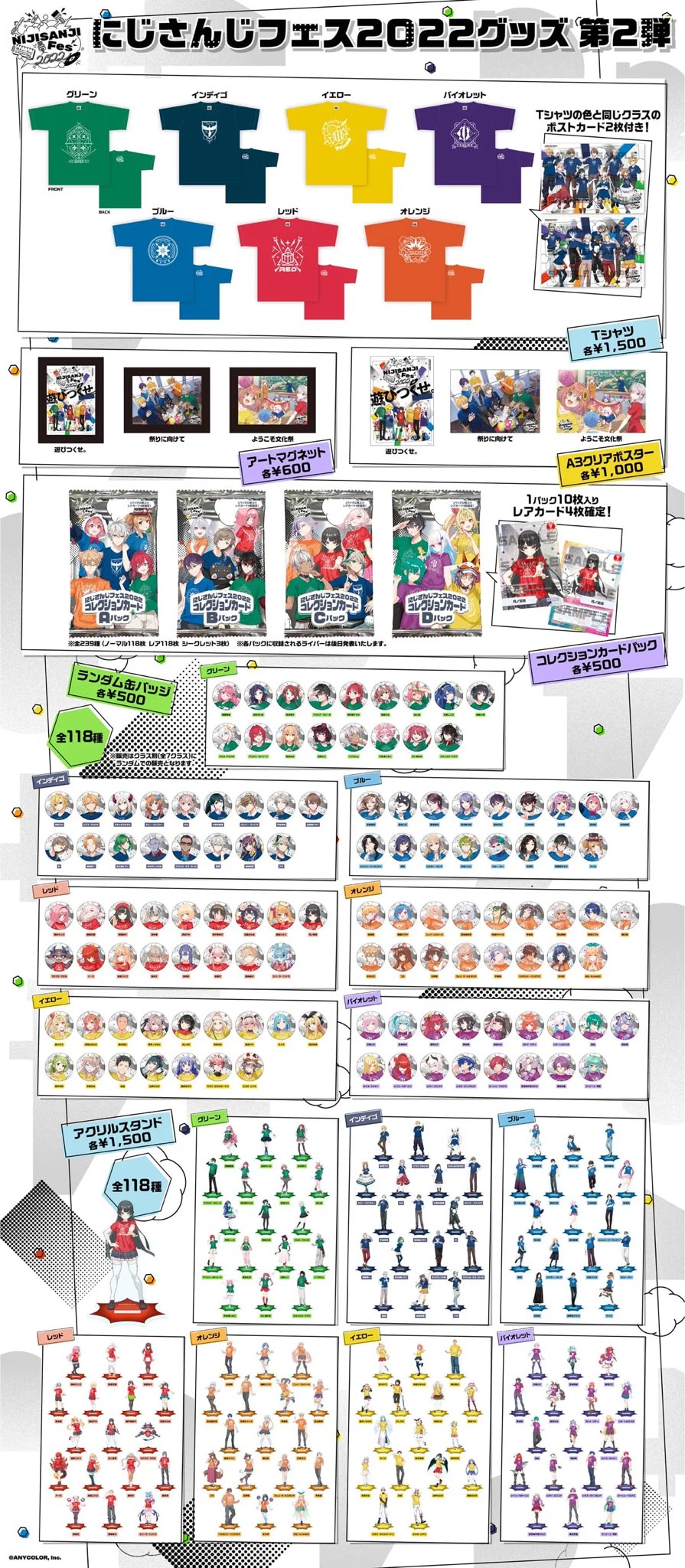 にじフェス2022 コレクションカード にじさんじ公式🌈🕒 on X: 