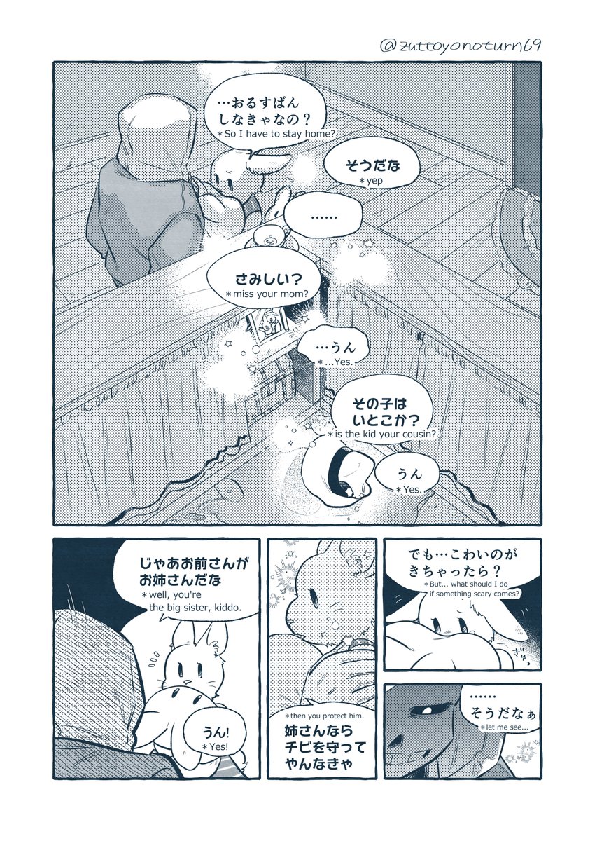 Dusttale comics*NOT YET ①(1～4P/10P)

*He still has color. 