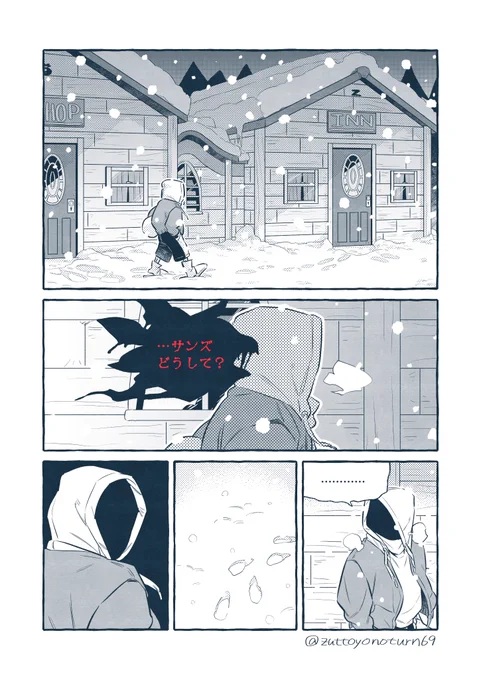 Dusttale comics*NOT YET ③(9～10P/10P)

*To be continued? 