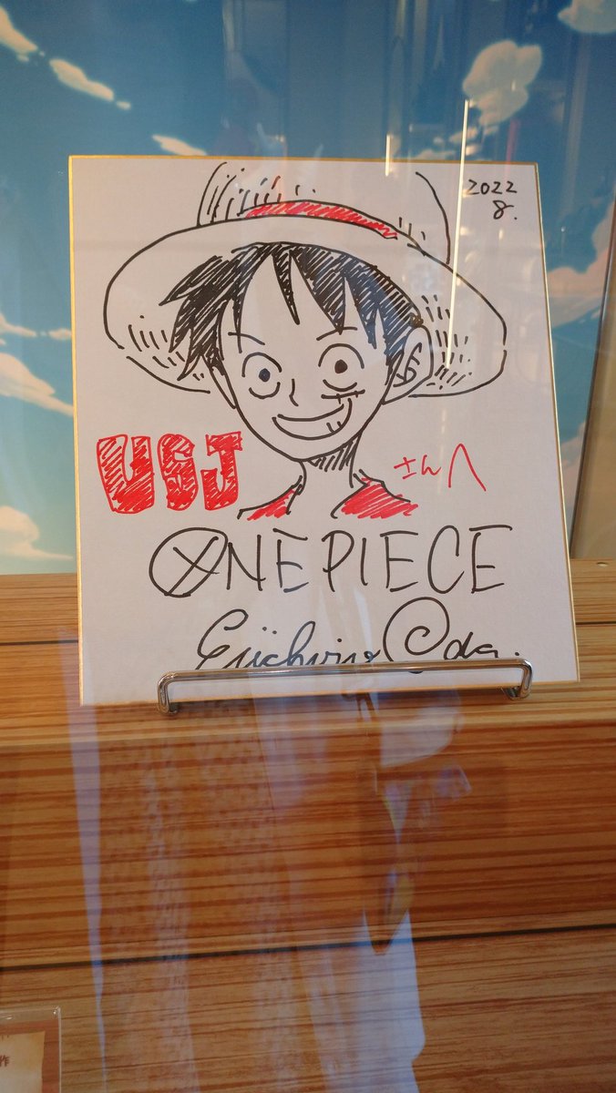 ユニバにあった尾田先生のサイン
去年のと今年のやつ
先生は毎年8月に来てるのかな? 