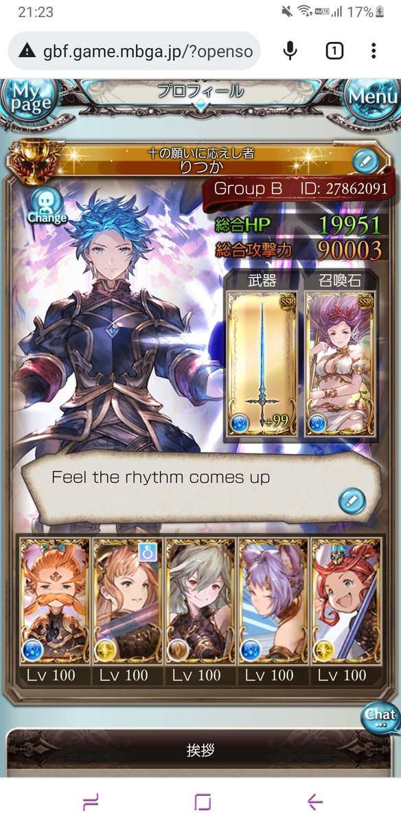 litsu_gbf's tweet photo. 極みスキン獲得しました✨✨✨ https://t.co/SFWA2ZFEad