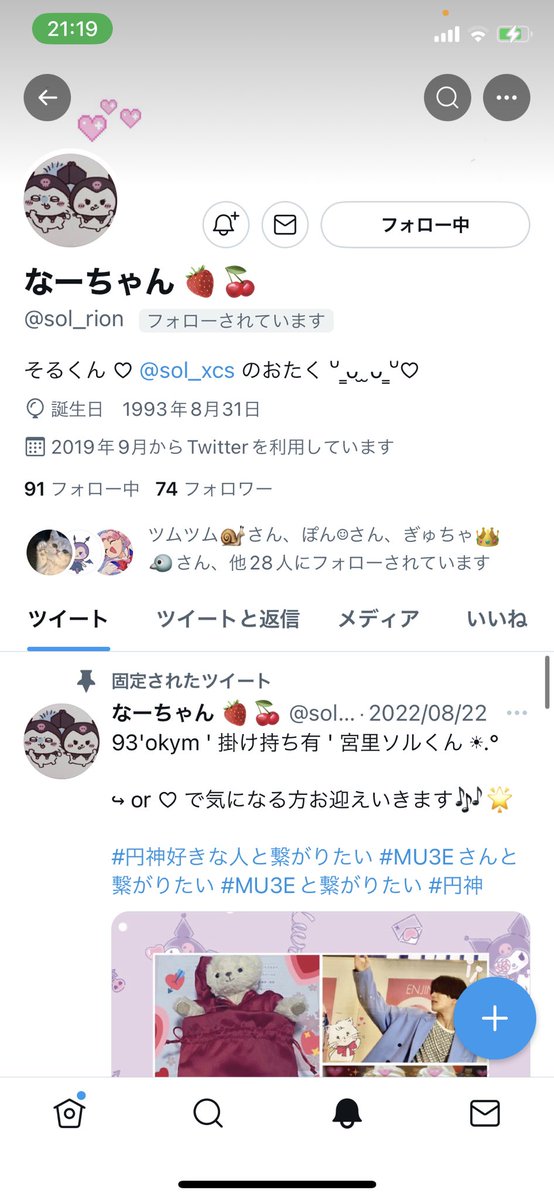 あいか tweet media