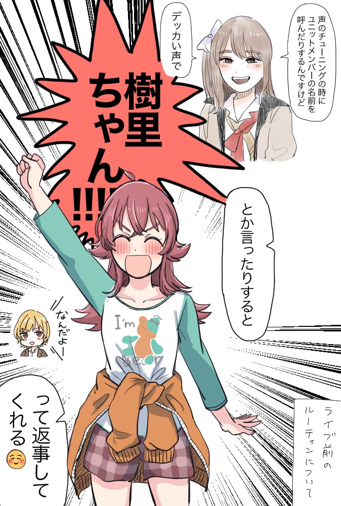 #CDTVライブライブ  合同MC中の🐥のここ好きでした 