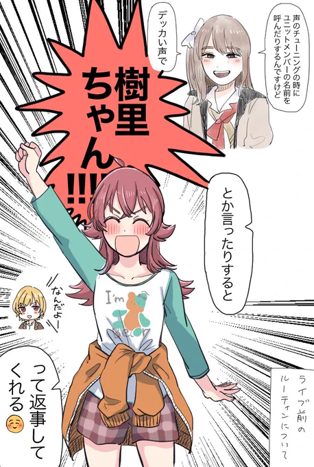 #CDTVライブライブ  合同MC中の🐥のここ好きでした 
