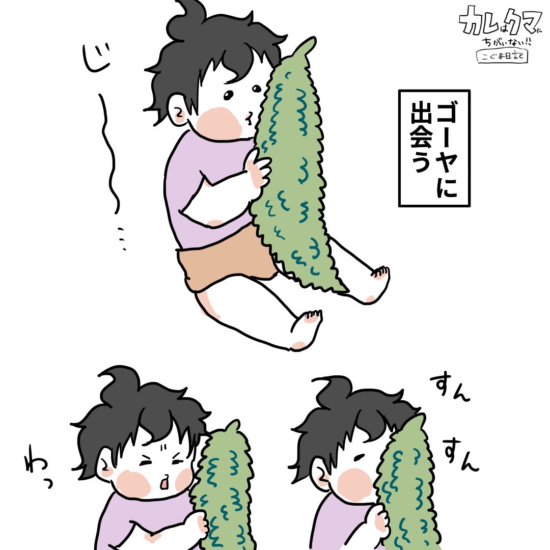 ゴーヤ のイラスト マンガ作品 57 件 Twoucan