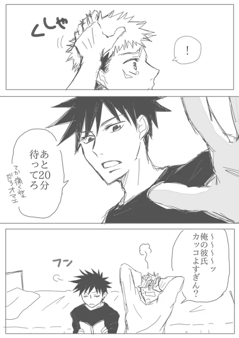 描きたかったとこ追加した😇
20分後には泣かされる彼氏😇😇 
