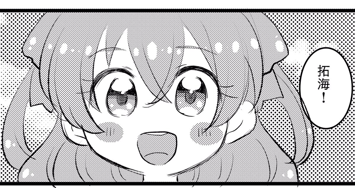 ひとまず拓ゆい本原稿終わったー!(^∇^) 