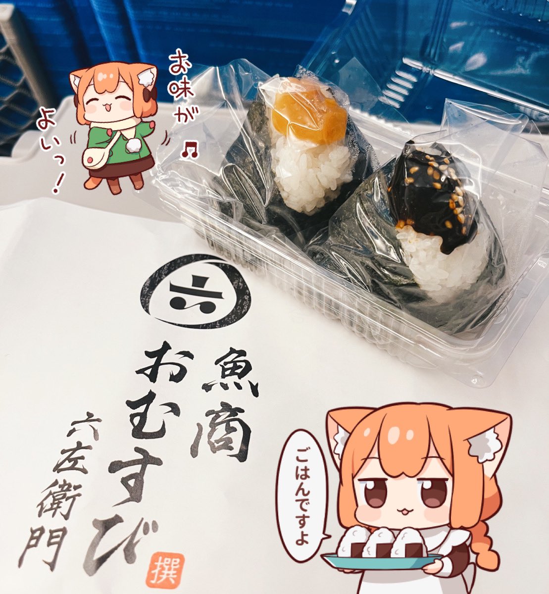 ここのおむすび美味しかった。
海苔と梅干し🍙🍙 