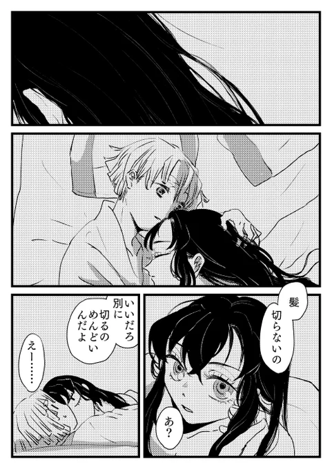 いのすけとしのぶさん、の善伊
直接的な描写はないけど場面がそれなので続きはポイピクに上げます〜 