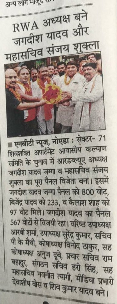 TheJagrukSamaj's tweet photo. जनता को आपका आत्मिक समर्पण ही आपकी सबसे बड़ी जीत है आज फिर से सेक्टर 71 नोयडा में जनता फ्लैट्स शिवशक्ति अपार्टमेंट में हुए RWA चुनाव में जगदीश यादव ने जीत दर्ज कराई!!✌️
अनन्त बधाई एवं शुभकामनाये✌️💐👏👏👍
#SystemSe https://t.co/ecwydwQjf1