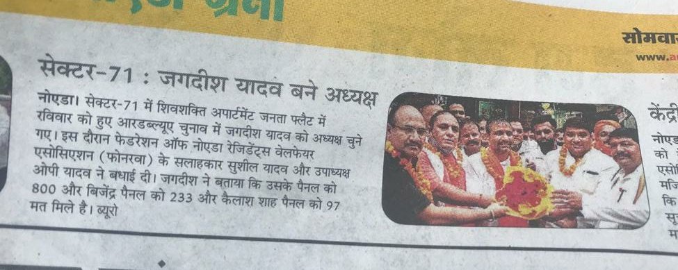 TheJagrukSamaj's tweet photo. जनता को आपका आत्मिक समर्पण ही आपकी सबसे बड़ी जीत है आज फिर से सेक्टर 71 नोयडा में जनता फ्लैट्स शिवशक्ति अपार्टमेंट में हुए RWA चुनाव में जगदीश यादव ने जीत दर्ज कराई!!✌️
अनन्त बधाई एवं शुभकामनाये✌️💐👏👏👍
#SystemSe https://t.co/ecwydwQjf1