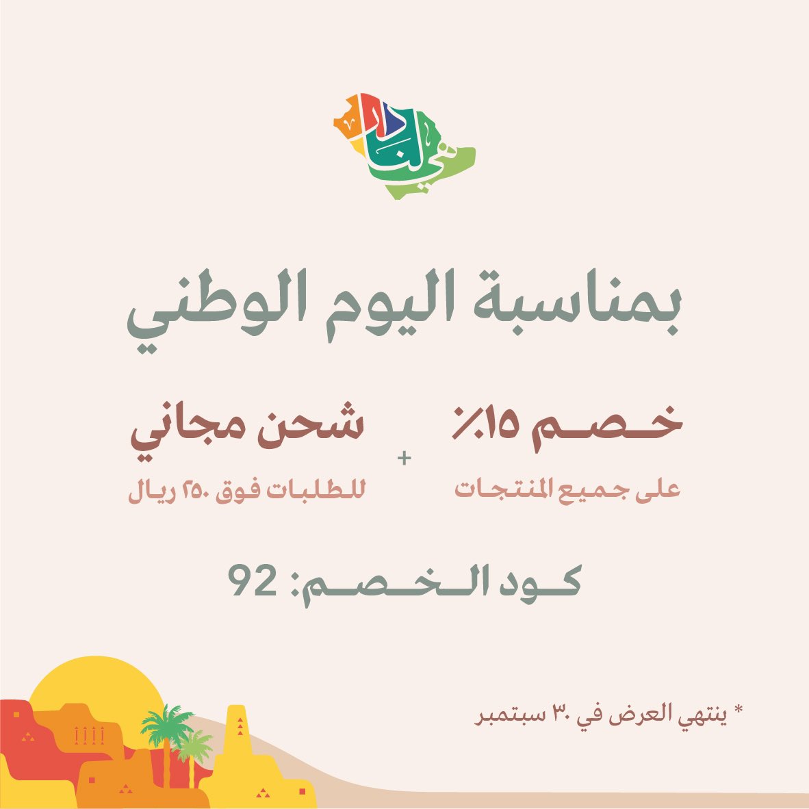 JooryOthman's tweet photo. @Arwa_Alghamdi1 https://t.co/hQRIFWVQcr .. لا تفوتكم العروض والجودة رهييبة 🤩🤍💚♥️ https://t.co/H9pnTiCo1i