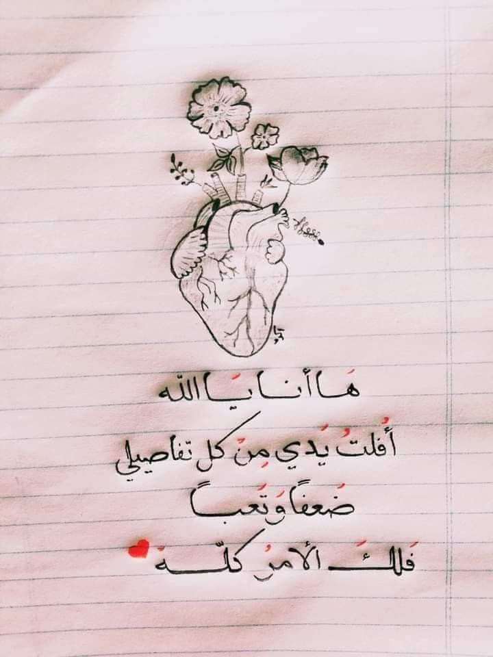 بۣۗہسۣۗہمۣۗہة آمۣۗہل (@basma140amal) on Twitter photo 