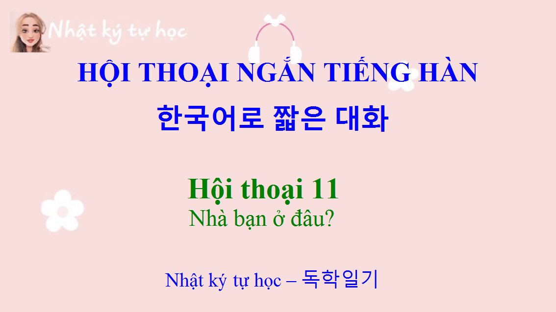 nhatkytuhoc111's tweet photo. [Hội thoại ngắn tiếng Hàn 11] Nhà bạn ở đâu? | Nhật ký tự học | 독학일기 https://t.co/rfFjug5iXU via @YouTube 
#nhatkytuhoc #tienghan #hoithoaingantienghan #독학일기 #한국어 #한국어로짧은대화 https://t.co/69XQPV7oSM