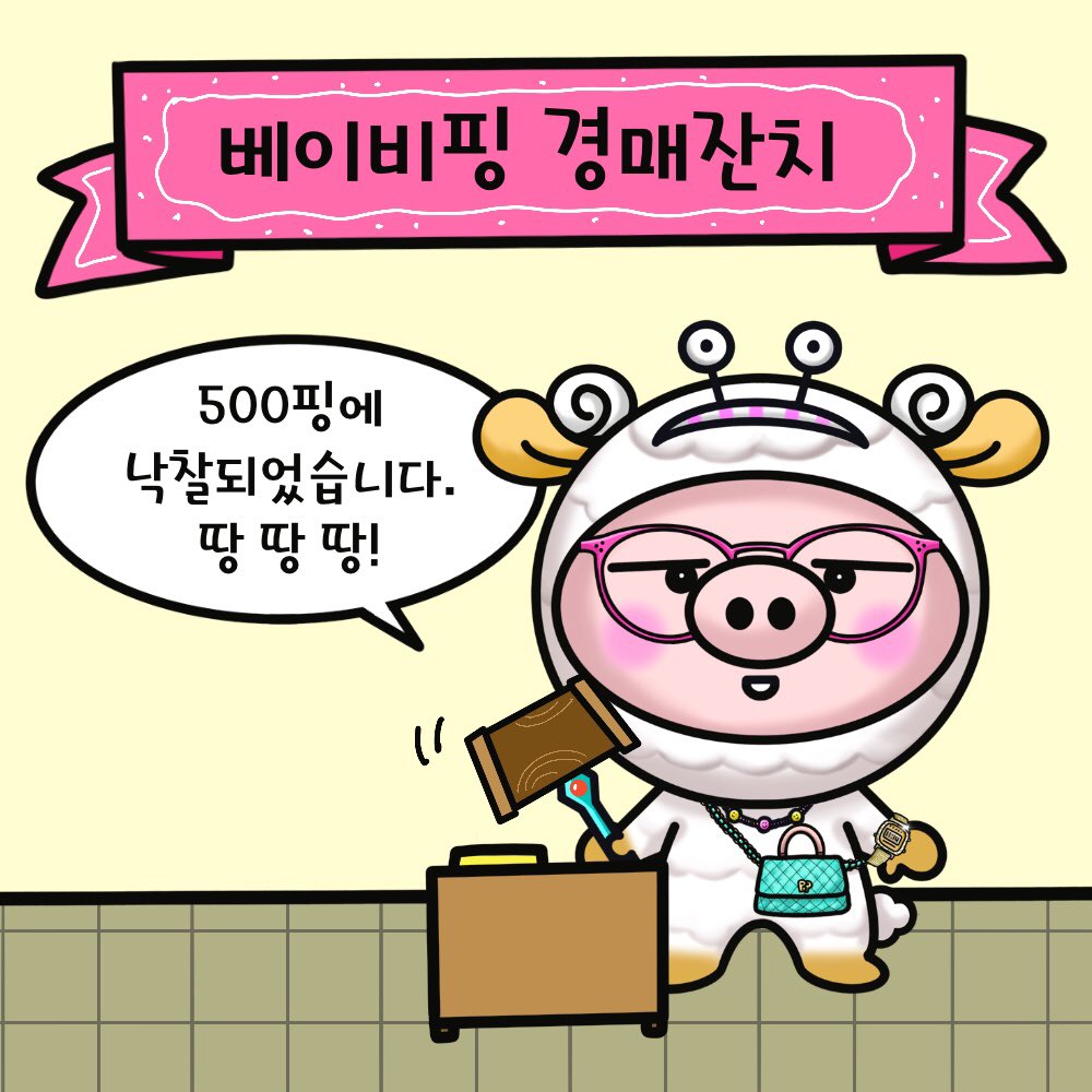 🚀제 2회 베이비핑 경매잔치🚀
오래기다리셨습니다~
☝️9월 24일 토요일 밤 9시 30분!
☝️Zep 베이비핑 경매방!
☝️오직 핑코인만 사용!
☝️귀요미 NFT부터 현물 쿠폰까지!
핑코인 없다고 포기하긴 일러요! 매일 디코에서 열리는 이벤트 참가와 출첵으로 핑코인을 모아보아요~
<a href="/KlubsNFT/">KLUBS</a>