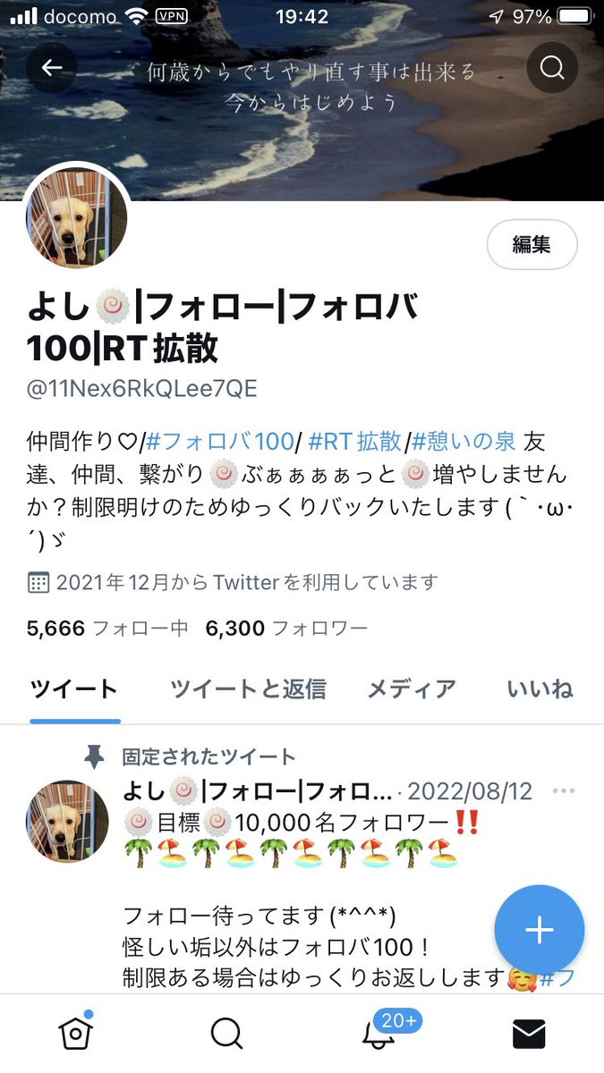 お疲れ様です！
🌴🏖     🌴🏖    🌴🏖     🌴🏖

🎊㊗6300名達成👏
みなさまのおかげで6300名の方と繋がることが出来ました＼(^o^)／
ありがとうございます😊

きっかけは
👇🏻👇🏻👇🏻👇🏻
#憩いの泉 

これからも
👇🏻👇🏻👇🏻👇🏻
#フォロバ100  怪しい垢以外
#RT拡散  

よろしくお願いします😊✨