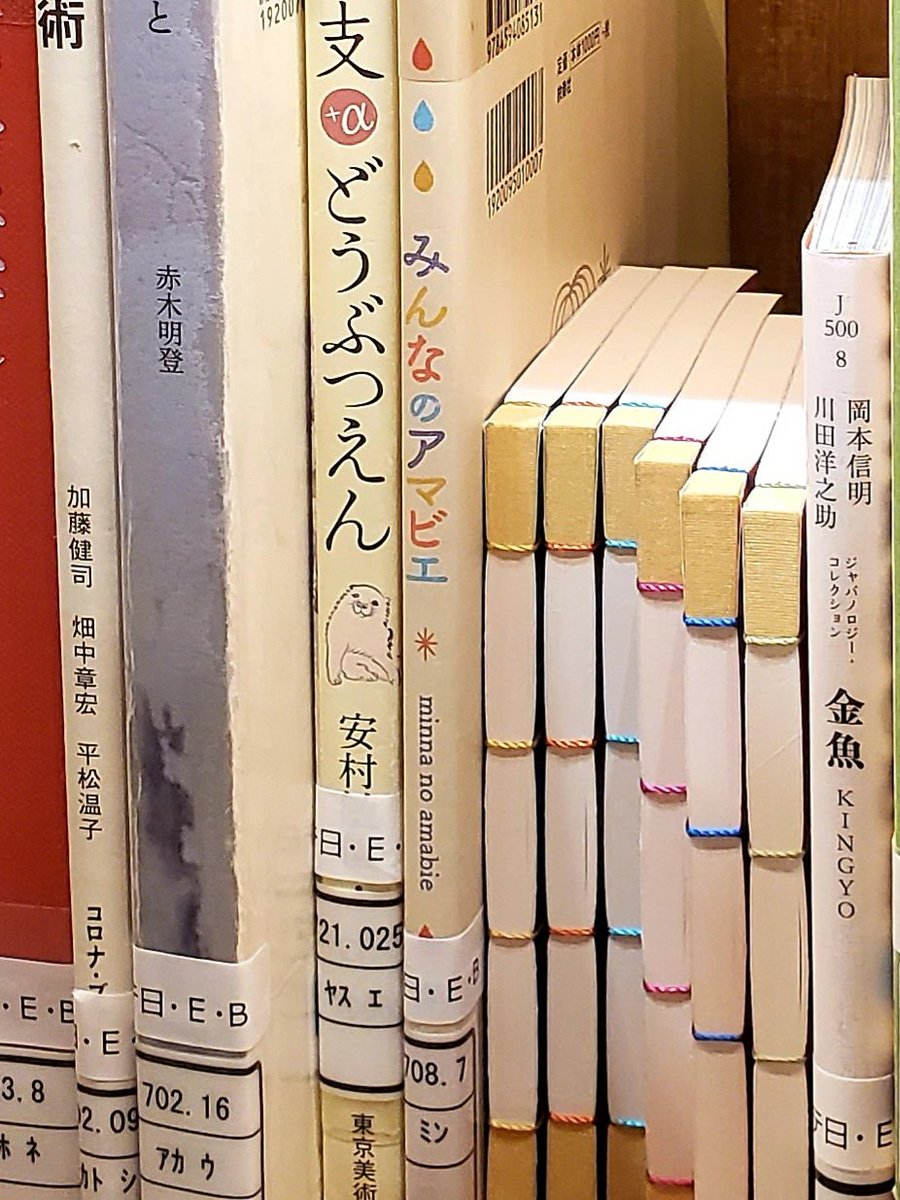 自分の作品が載ってる本を図書館で見つけたの始めてで、テンションが✨他の本も探せば良かった💦あるかな💦アマビエさんは、日本の文化温故知新コーナーでした。

本へのアプローチが本当にユニークで、好きなジャンルが増えそうな図書館📖

#百万石ビブリオバウム
#石川県立図書館
#みんなのアマビエ