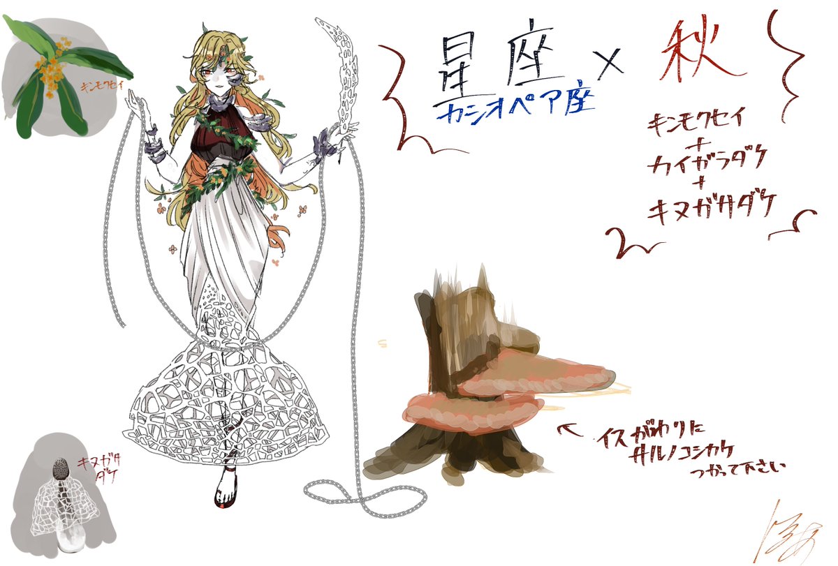 答え合わせの時間です!!
わっかんねぇよ!!!!!!!!!!!
私はカシオペア座をデザインさせて頂きました
ご参加頂きありがとうございました😊 https://t.co/Nwqgp0PBwa