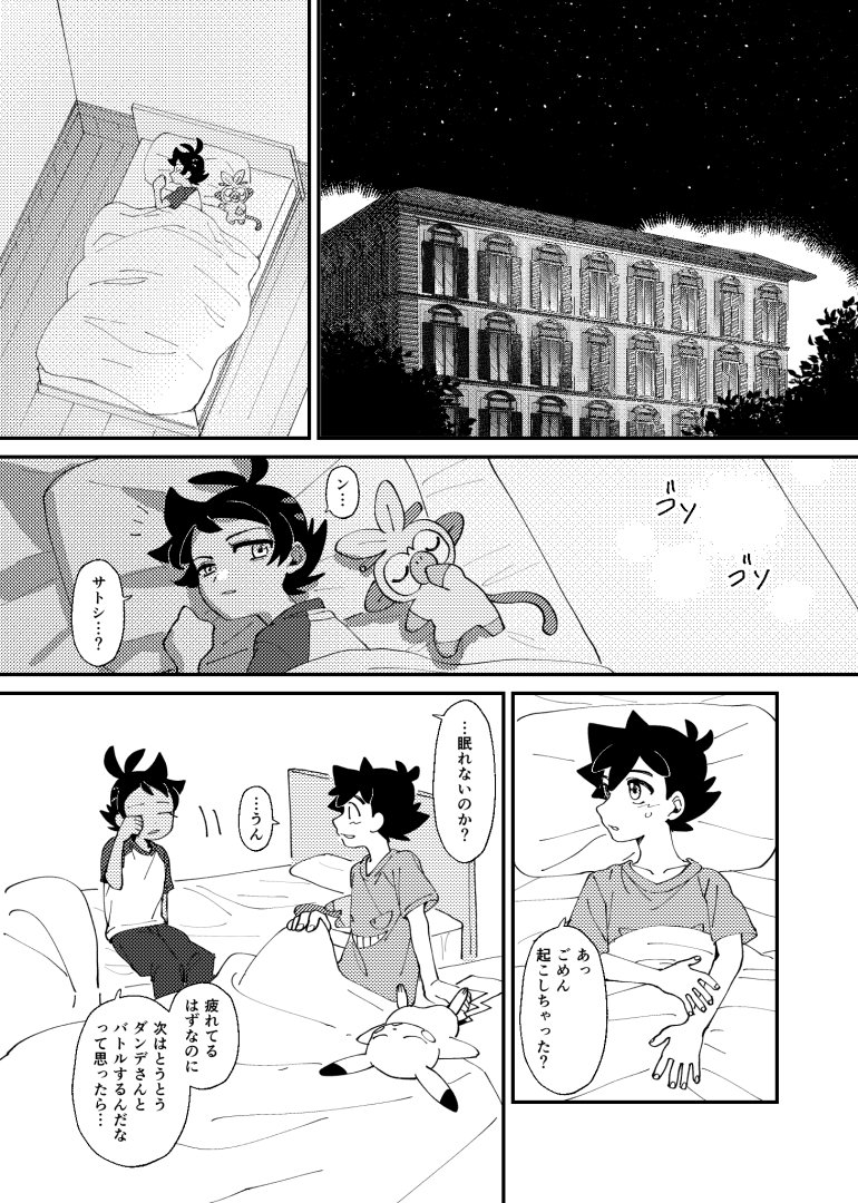 サトゴウ漫画(1/2)
シ□ナさんに勝った夜の話
サ、おめでと～🎉! 