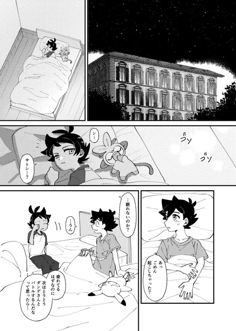 サトゴウ漫画(1/2)
シ□ナさんに勝った夜の話
サ、おめでと～🎉! 
