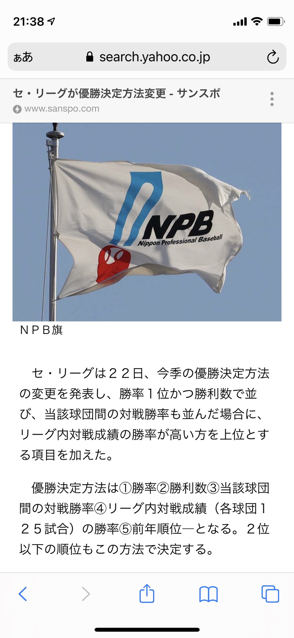 تويتر ベースボールキング على تويتر セ リーグ順位表 9月18日 Swallows Baystars Tigers Carp Giants Dragons ヤクルトがマジックを 7 に 阪神と広島は勝 負 分すべて並ぶ T Co Xmstr7afzs