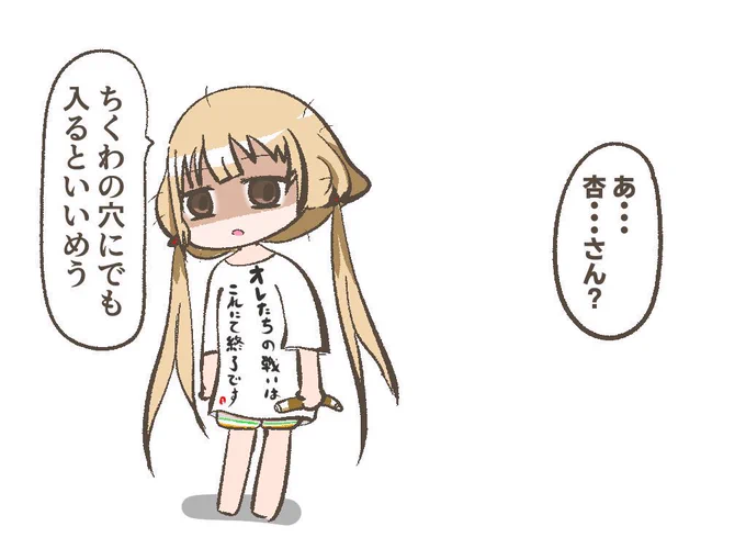 双葉杏さん 