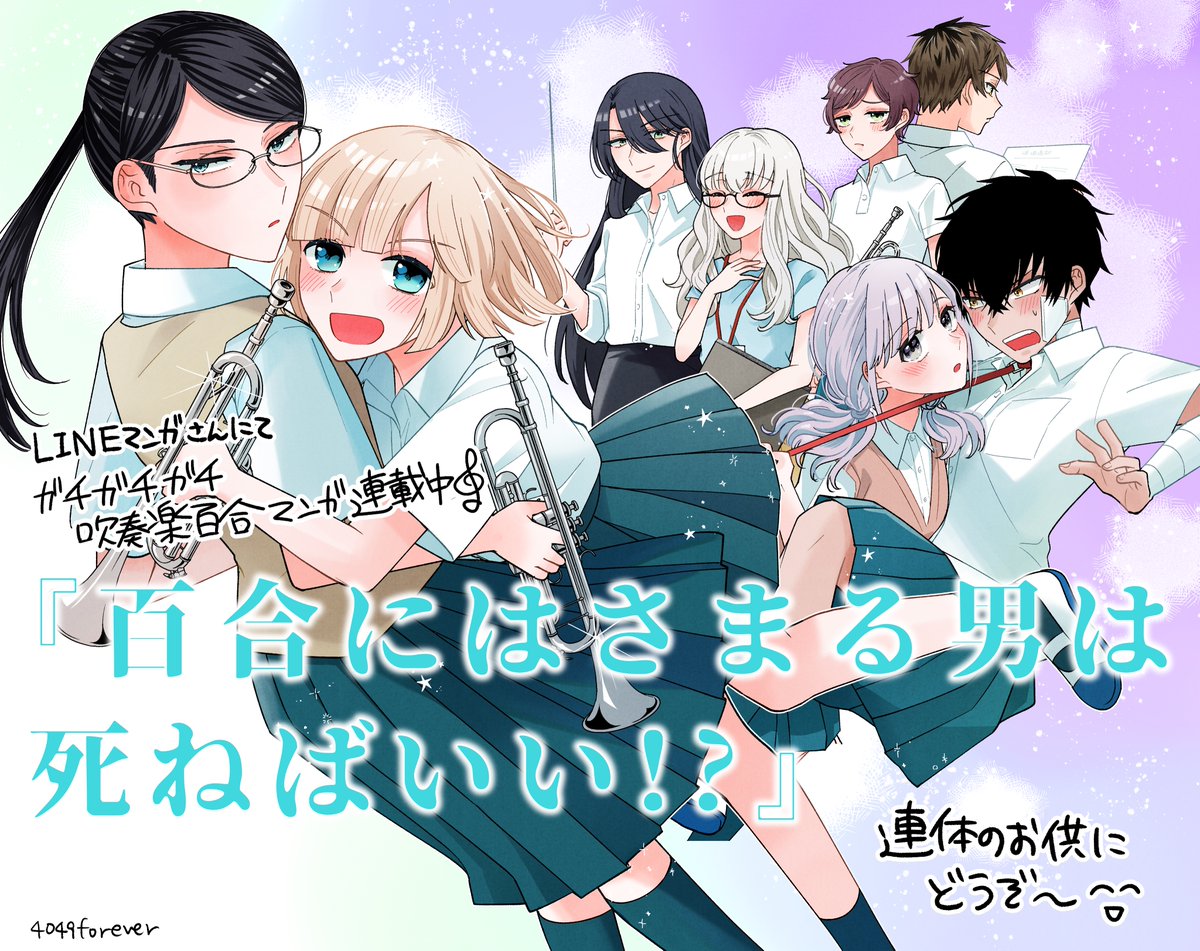 multiple girls school uniform black hair glasses multiple boys skirt uwabaki  illustration images