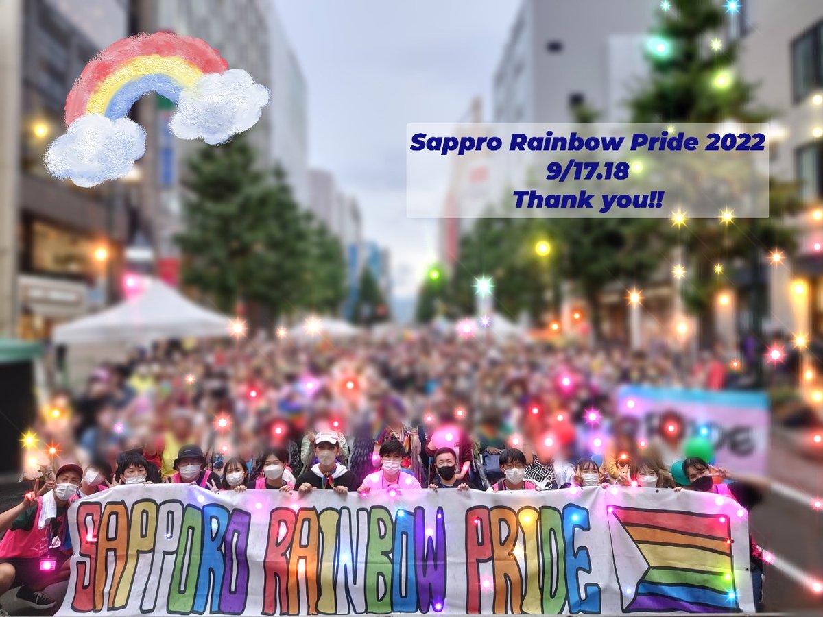SPRrainbowpride's tweet photo. 🏳️‍🌈さっぽろレインボープライド2022無事に終了しました🏳️‍🌈
2日目のパレードに参加していただいた方ありがとうございました✨
久しぶりの札幌でのパレード楽しんでいただけたでしょうか？☺️
ご来場いただいた皆さま、協力していただいた皆さまありがとうございました‼️‼️🙏✨✨✨ https://t.co/0dECBvrmHL