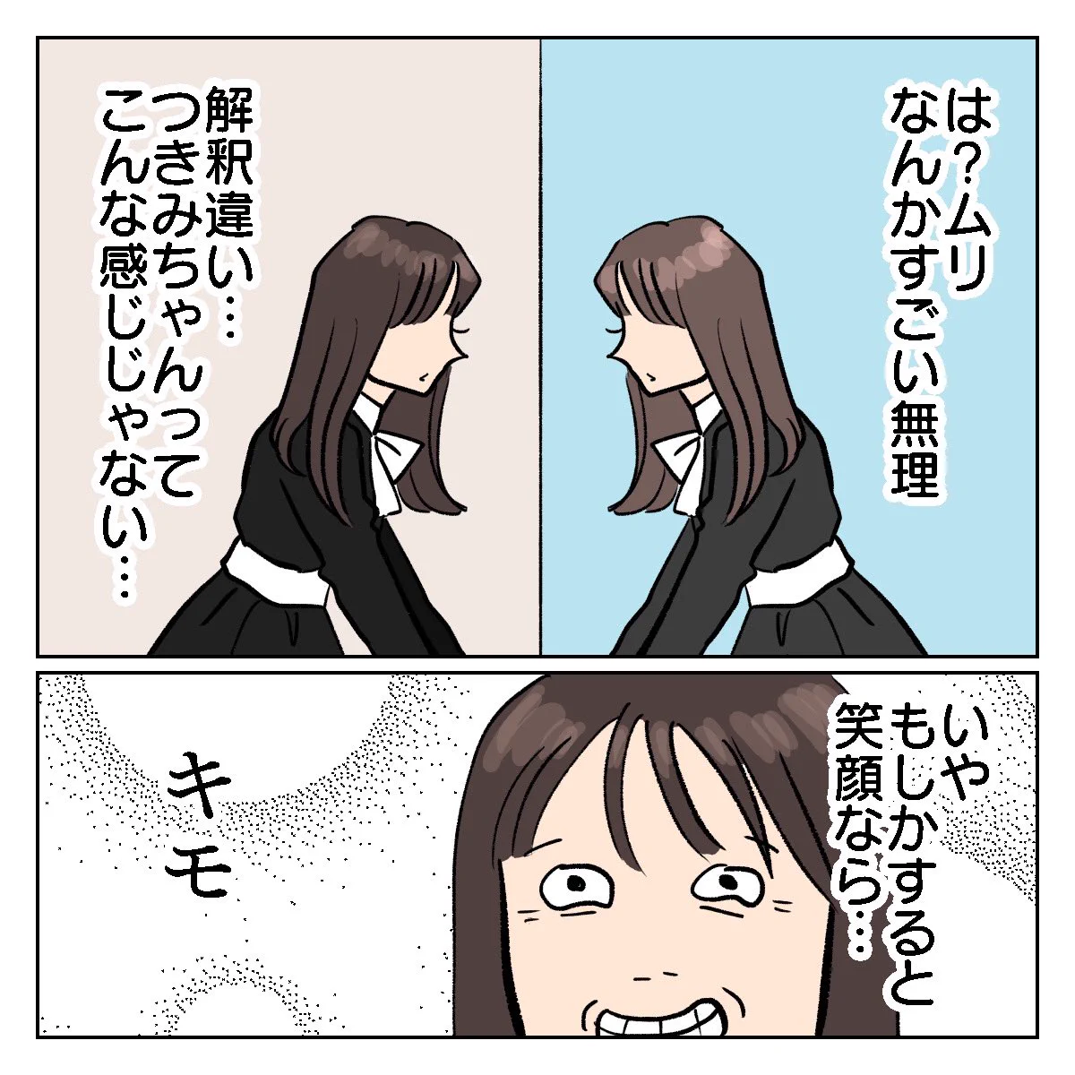 共感する人多数！！鏡に映る自分がブスな日とカワイイ日がある！！