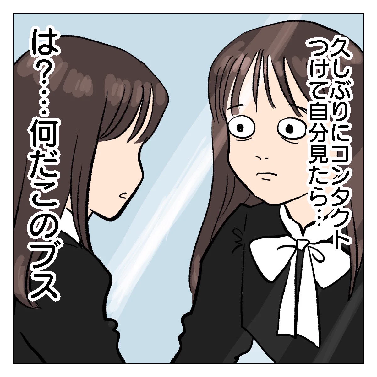 共感する人多数！！鏡に映る自分がブスな日とカワイイ日がある！！