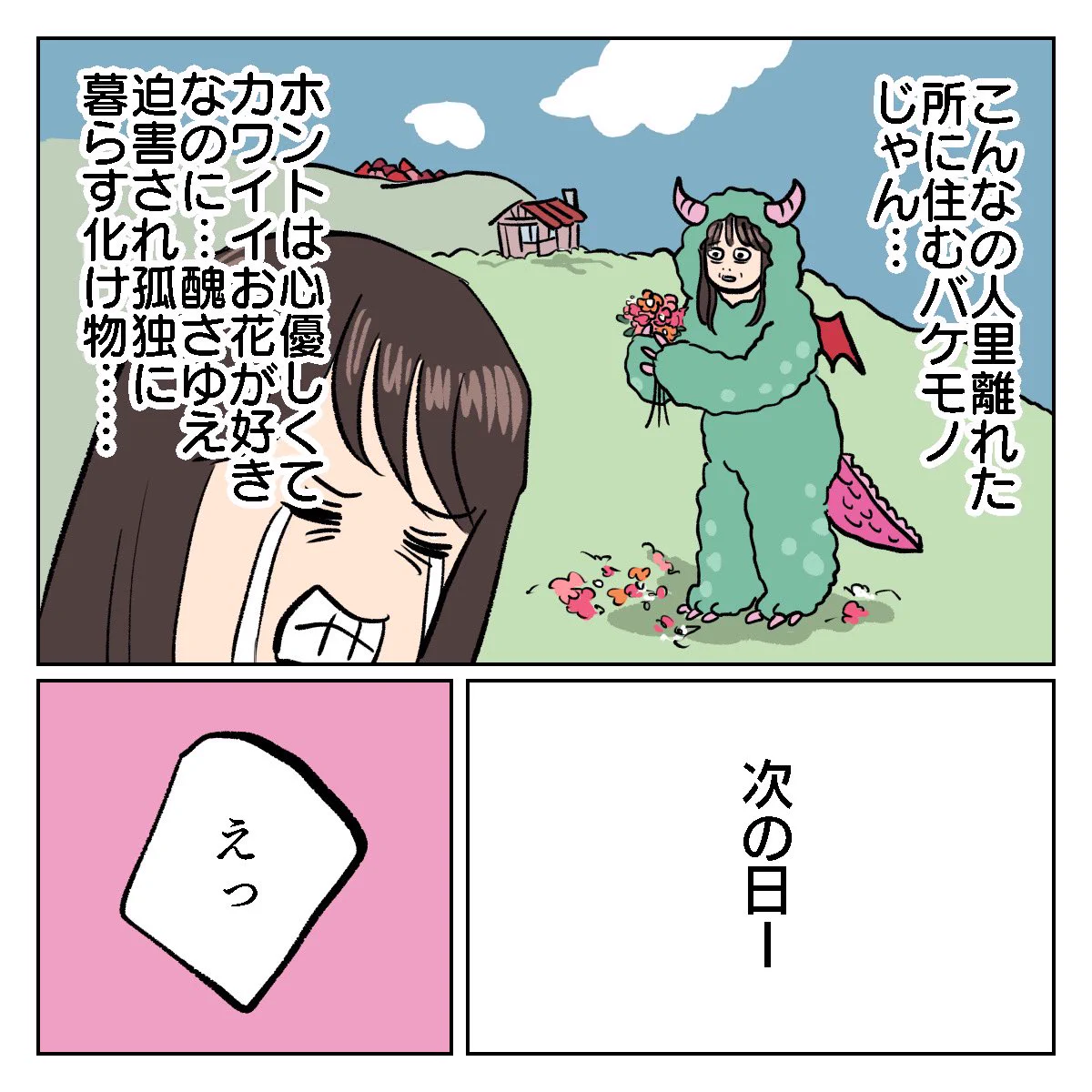 共感する人多数！！鏡に映る自分がブスな日とカワイイ日がある！！