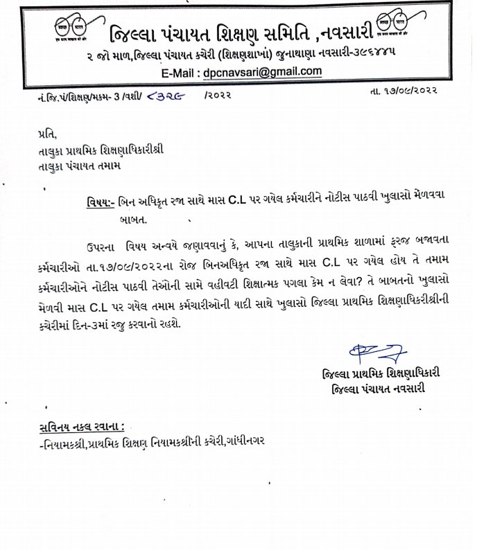 વર્ષો સુધી શાળા માં નાં જનાર ને રિસોર્સ પરશન ની જવાબ દારી.. અને એક દિવસ શાળા માં નાં જનાર શિક્ષક ને ખુલાસો.. વાહ રે હિટલર શાહી વાહ....#CMOGUjarat ,#harshsanghvi  #bjpgujarat ,#AAPGujarat #NarendraModi