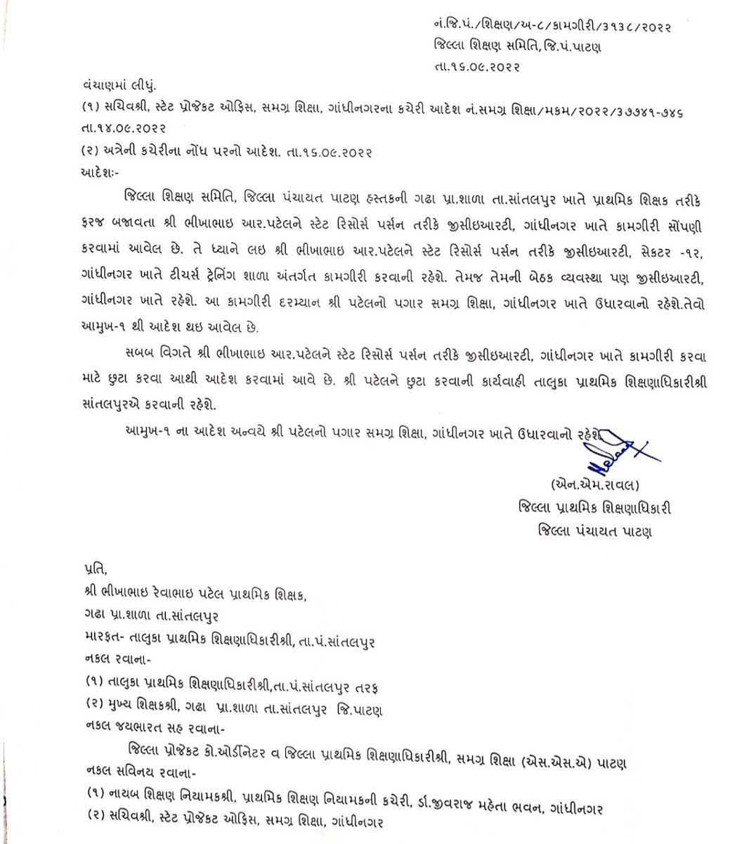 PRAKASH81817921's tweet photo. વર્ષો સુધી શાળા માં નાં જનાર ને રિસોર્સ પરશન ની જવાબ દારી.. અને એક દિવસ શાળા માં નાં જનાર શિક્ષક ને ખુલાસો.. વાહ રે હિટલર શાહી વાહ....#CMOGUjarat ,#harshsanghvi  #bjpgujarat ,#AAPGujarat #NarendraModi https://t.co/EGTmRbdbg0