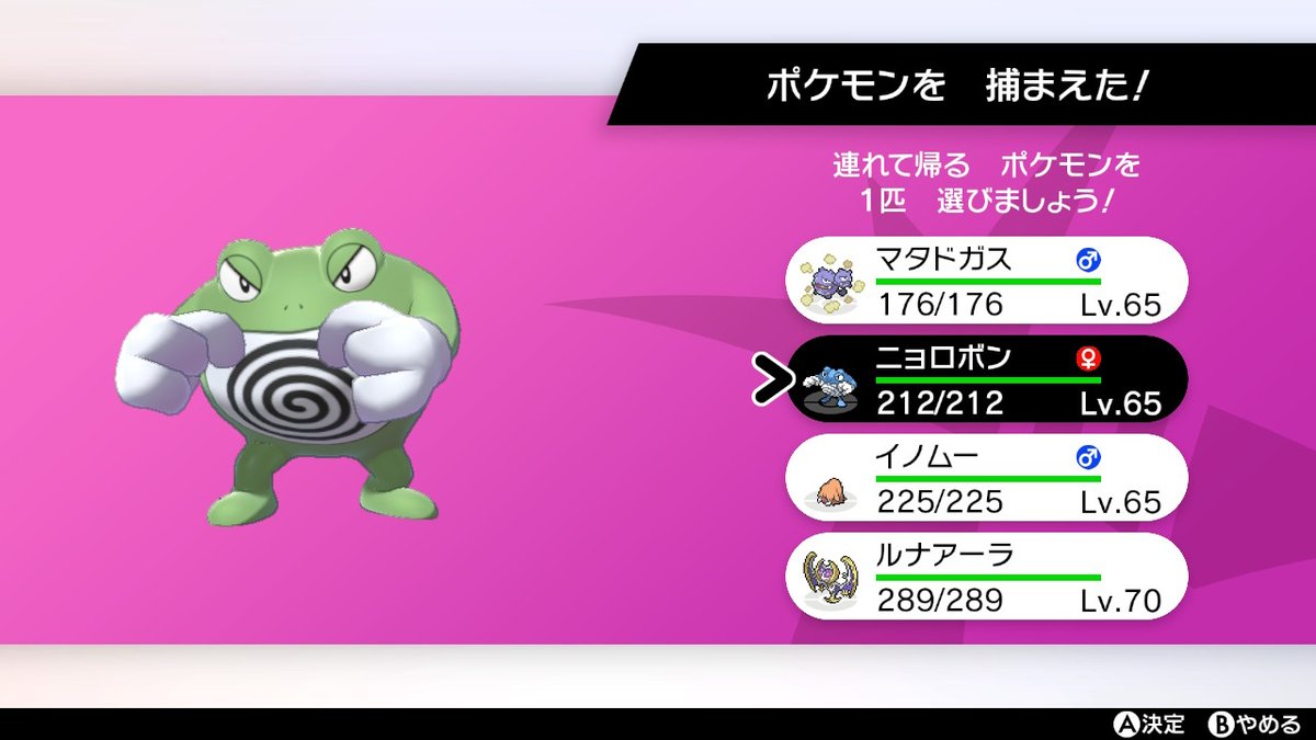 ポケモンgo ニョロボンの色違い 入手方法と実装状況 攻略大百科