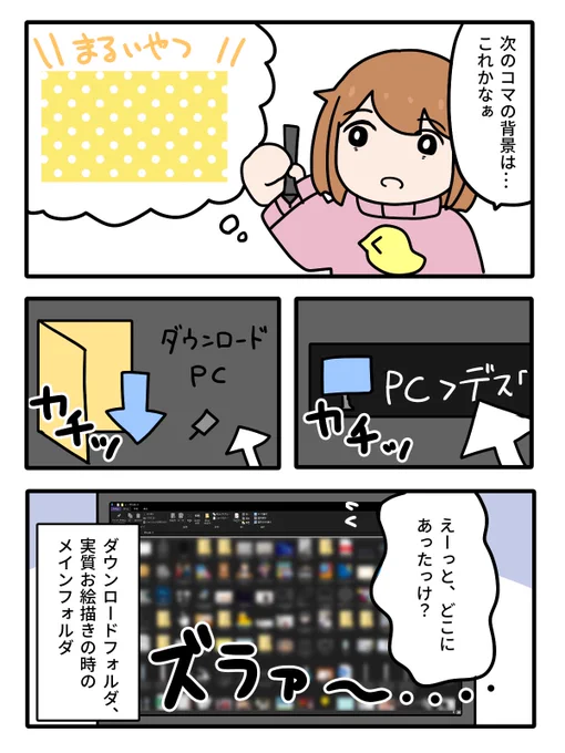 DLした素材、まとめなきゃと思い続けて早数年 