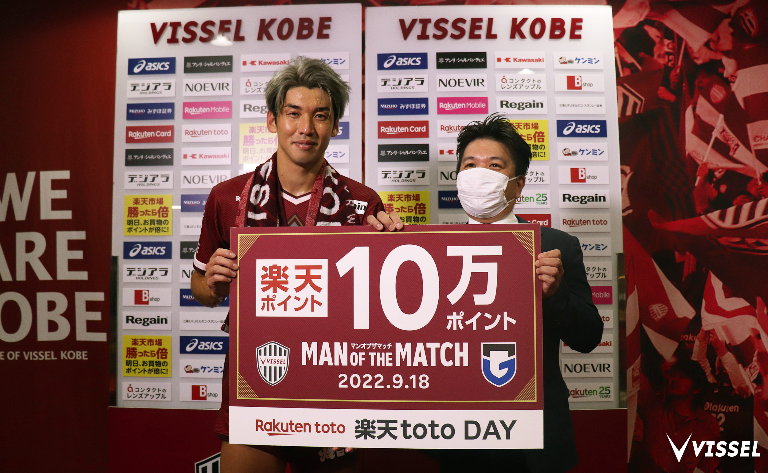ヴィッセル神戸 楽天toto Day Man Of The Match 本日のマンオブザマッチは2ゴールを決め 勝利に貢献した大迫選手に決定 マッチデースポンサーの楽天totoより楽天ポイント100 000ポイントが贈られます Visselkobe ヴィッセル神戸