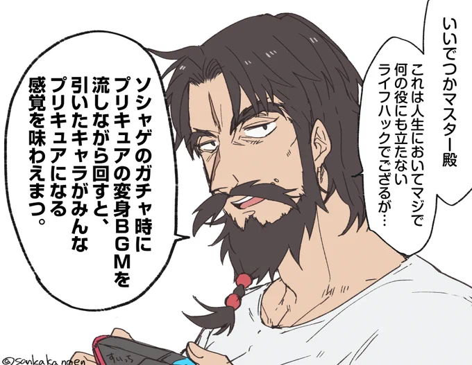 ガチャ引いてる人多いので再掲しとくね 
