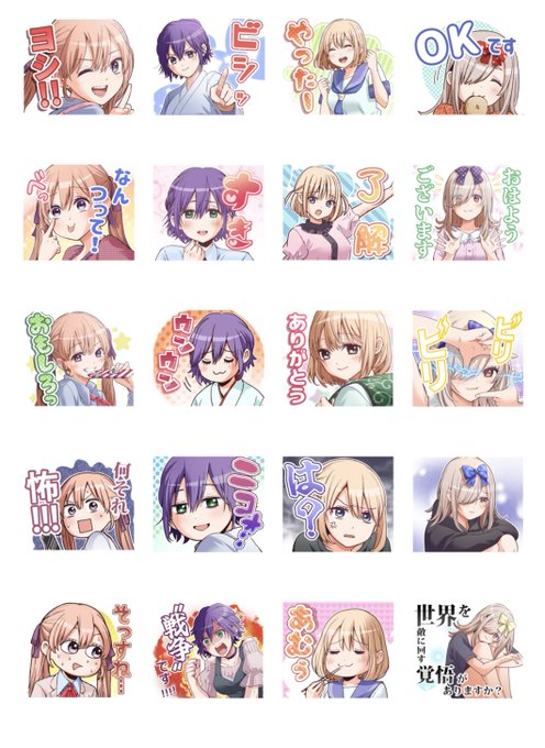 カッコウの許嫁
LINEスタンプ原作版

上限数まで詰め込んだのでお得🉐
沢山使ってほしい💪

[カッコウの許嫁]
https://t.co/12HVgz0cih 