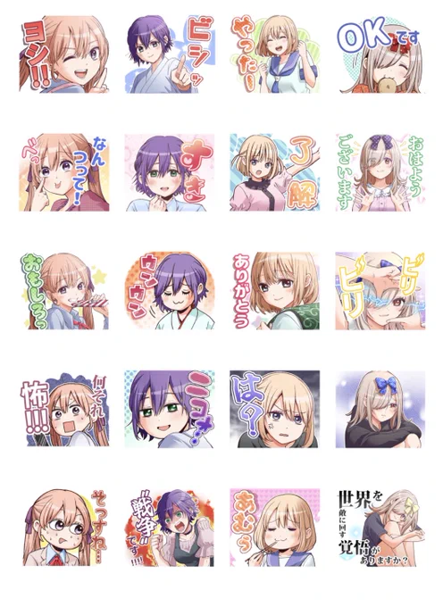 カッコウの許嫁
LINEスタンプ原作版

上限数まで詰め込んだのでお得🉐
沢山使ってほしい💪

[カッコウの許嫁]
https://t.co/12HVgz0cih 