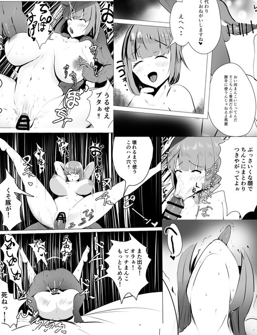 マゾびっちがぶち犯される話等もあるので良ければ…☺️
https://t.co/Dpkt5g30kP 