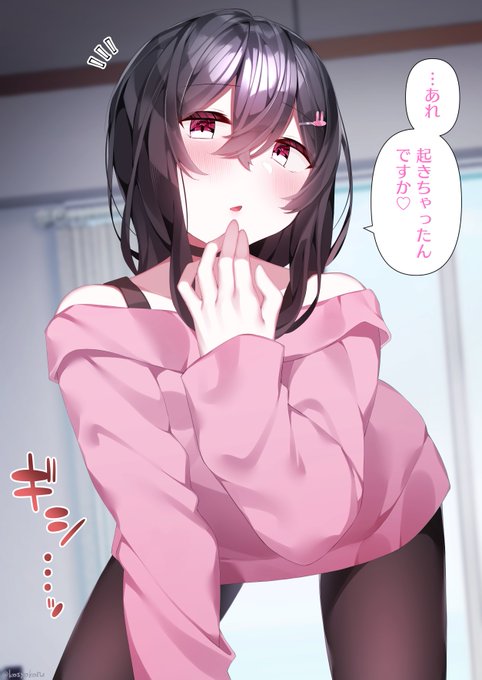 寝てる間にナニかをしようとしてくるヤンデレ男の娘 