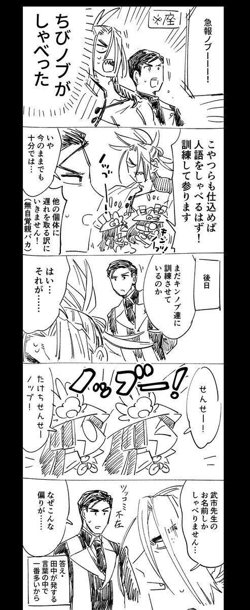 対抗心(新武) 