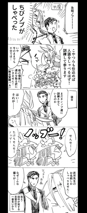 対抗心(新武) 