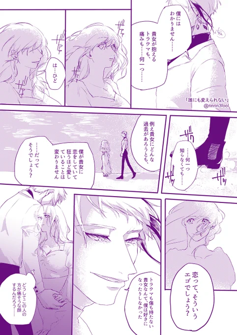 「誰にも変えられない」/ジェイ監♀
(様子のおかしい🐬のジェイ監シリーズ)

⚠️顔有り自我有り独自設定有りきょぬービッチ監♀
⚠️🐬→→→(←?)🌸 
