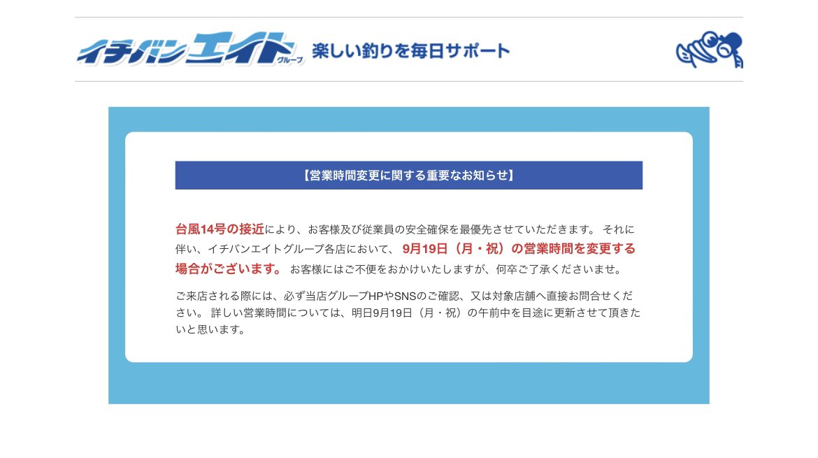 フィッシングエイト アネックス Eightannex Twitter