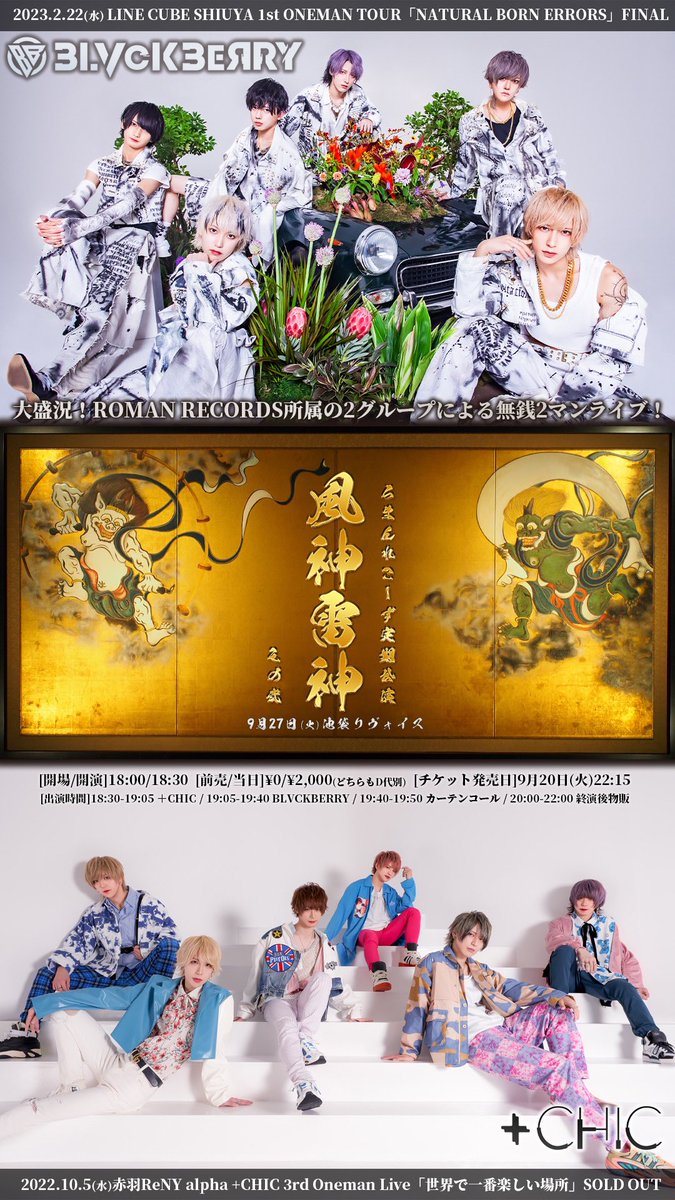 ROMAN_RECORDS's tweet photo. 9月27日(火)
池袋リヴォイス
ROMAN RECORDS Presents
無銭定期公演「風神雷神 其の弐」
開催決定🔥
🎫9月20日(火)22:15
https://t.co/NJVBGj1ARI
#ROMANRECORDS
#風神雷神 https://t.co/RwUpzivsAX